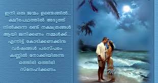 Maybe you would like to learn more about one of these? Labace Status Heart Touching Love Quotes In Malayalam
