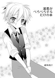 暗殺教室 パロディ - エロ漫画 momon:GA（モモンガッ!!）