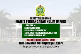 Terdapat beberapa kekosongan jawatan yang tersedia untuk diisi. Jawatan Kosong Di Majlis Perbandaran Kulim Mpkk 23 Mei 2016