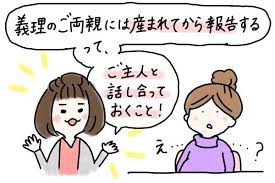 義両親へは産まれてから報告を 陣痛中のトラブルを防ぐ助産師さんからの神助言 by ハナウタ ゼクシィbaby 妊娠 出産 育児 みんなの体験記 陣痛 妊娠 出産 妊娠