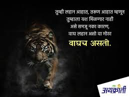Navi Arthkranti Naviarthkranti Twitter Misunderstood Quotes Marathi Quotes Sanskrit Quotes