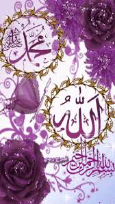 We regularly add new gif animations about and. Google Allah Wallpaper Beautiful Flower Drawings Love Wallpaper Download
