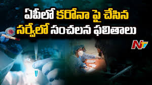 Maybe you would like to learn more about one of these? Sero Surveillance Survey Sensational Results On Corona Outbreak In Ap Ntv Youtube
