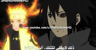اروتو شيبودن ناروتو وساسكي ضد مادارا مترج Raid