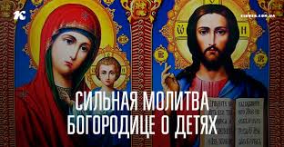 трое нас и трое вас господи помилуй нас фильм Silnaya Molitva Bogorodice O Detyah Molitvy Molitva Materi Molitvoslov