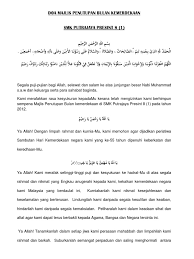 Ucapan seterusnya menutup rasmi majlis penutupan sambutan bulan kemerdekaan 2015 dengan segala hormatnya, dipersilakan hadiah penghargaan sajak hari merdeka bagi kategori pensyarah. Doa Majlis Penutupan Bulan Kemerdekaan