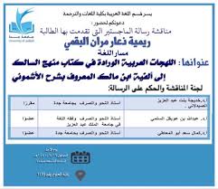 قسم الل غة العربي ة S0iiissgfht7cqp Twitter