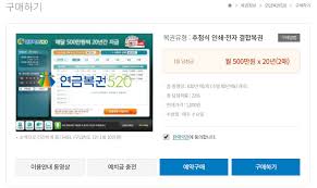 Apr 23, 2020 · 기존과 다르게 연금복권 720+의. ë™í–‰ë³µê¶Œ ì—°ê¸ˆë³µê¶Œ ì¸í„°ë„· êµ¬ë§¤ ë° ë‹¹ì²¨ê¸ˆ í™•ì¸ í›„ê¸°