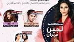 "ماي بيوتي فيست" أبرز فعالية