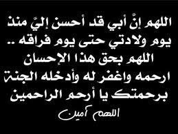 pin on أمي أبي انا احبكم جزاكم الله عنا كل الخير وغفر لكم