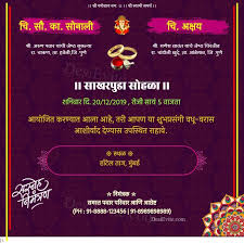 14,000+ vectors, stock photos & psd files. Engagement Invitation Card Without Photo Marathi