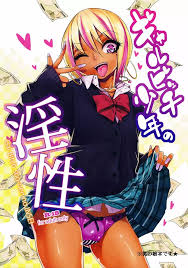 ぐじら 作者 - エロ漫画 momon:GA（モモンガッ!!）