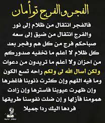 pin by mohammed sayed on arabic islamic phrases fun to be one duaa islam