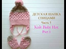 как связать детскую шапку с ушками спицами для начинающих Shapka S Kosami I S Gradientom Uzorom Quot Kosa S Tenyu Iz 15 Petel Quot Spicami Shemy Vyazanyh Kryuchkom Obramlenij Detskoe Vyazanie Kryuchkom Idei Dlya Vyazaniya