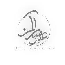 Download مخطوطة كل عام وانتم بخير png images background ,and download free photo png stock pictures and transparent background with high quality. Ù…Ø®Ø·ÙˆØ·Ø§Øª Ø¹ÙŠØ¯ Ø§Ù„Ø§Ø¶Ø­Ù‰ Eid Saeed Calligraphy Free Download On Behance