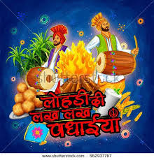 Lohri is the festival of bonfire celebrated mainly by the people of punjab region. Illustration Of Background For Punjabi Festival With Message In Hindi Lohri Ki Lakh Lakh Vadhaiyan Meaning Happy Wi Lohri Wishes Happy Lohri Happy Lohri Wishes