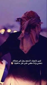 تطبيق روح القصيد اشعار وقصائد fictional character facebook