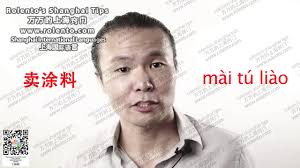 Singlish verse "Mai Tu Liao" 新加坡话“卖涂料”