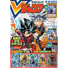 There's no trailer yet, but we'll update this piece as we hear more. V Jump January 2021