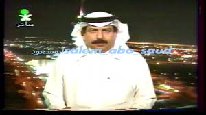 توفى الإعلامي السعودي فهد عبدالله الشايع، اليوم الثلاثاء، بعد معاناة طويلة مع المرض، وذكر عدد من الإعلاميين المقربين للراحل، أنه من المقرر أن تكون الصلاة عليه والعزاء، في مقبرة النسيم بالرياض غدا وقت صلاة العصر. Download Ø§Ù„Ù…Ø°ÙŠØ¹ ÙÙ‡Ø¯ Ø§Ù„Ø´Ø§ÙŠØ¹ ÙŠØ¯Ø¹Ùˆ Ø§Ù„Ù…Ø´Ø§Ù‡Ø¯ÙŠÙ† Ù„Ù†Ø´Ø±Ø© Ø§Ù„Ø£Ø®Ø¨Ø§Ø± Ø§Ù„Ù‚Ù†Ø§Ø© Ø§Ù„Ø£ÙˆÙ„Ù‰ Ù¡Ù¤Ù¡Ù¤ Ù‡Ù€ Ù¡Ù©Ù©Ù¤ Ù… Mp3 Mp4 3gp Flv Download Lagu Mp3 Gratis