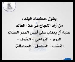 pin by مـــرتضى زامــل on عربي cool words words quotes