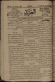 Al-Arab. - Volume 3, Number 722, December 2, 1919 | Library of Congress