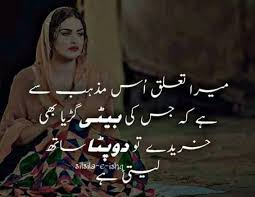 شاخوں سے ٹوٹ جائیں وہ پتے نہیں ہیں ہم. Facebook