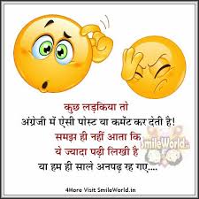 This board has latest & funniest hindi jokes images collection. Hindi Jokes With Images Smileworld