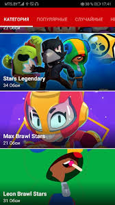 Choose your favorite character and make it the main picture on your phone screen. Bs Free Wallpaper Hd 4k Brawl Stars Characters Download Apk Free For Android Apktume Com