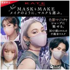 KATE ケイト マスクF ニュアンスグレー 小顔シルエットマスク