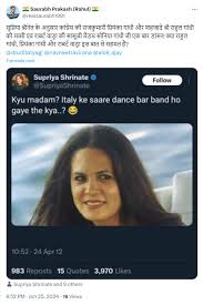 सोनिया गांधी को लेकर आपत्तिजनक बयान वाला सुप्रिया श्रीनेत के ट्वीट का  स्क्रीनशॉट फ़र्ज़ी निकला - Alt News