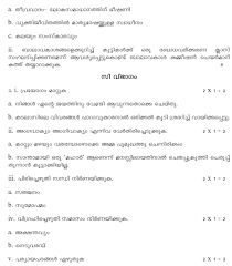 Below, we have mentioned in detail all the types of formal letters, their purpose, and their respective examples. Cbse Sample Paper Marking Scheme For Class 10 Malayalam Board Exam 2019