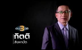 สรยุทธ ประกาศ เตรียมลงจอวันกรรมกร 1 พฤษภาคม 10 โมงครึ่ง ในรายการ เรื่องเล่าเสาร์อาทิตย์ หลังแฟนข่าวตั้วตารอชมผลงาน. à¹€à¸£ à¸­à¸‡à¹€à¸¥ à¸²à¹€à¸ªà¸²à¸£ à¸­à¸²à¸— à¸•à¸¢ à¸­à¸­à¸™à¹„à¸¥à¸™ à¸§ à¸™à¸™