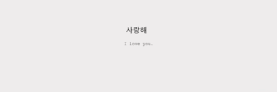 kpop lyrics headers | Tumblr via Relatably.com