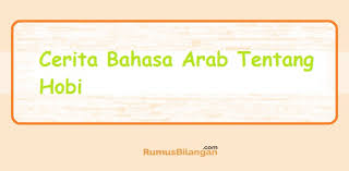 30 25 pilihan ganda 5 essay paper size f4 (21.59 x 33) cm. Cerita Bahasa Arab Tentang Hobi
