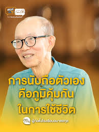 โรงเรียนอมาตยกุลค่าเทอม