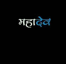 400+ vectors, stock photos & psd files. Pin On Har Har Mahadev