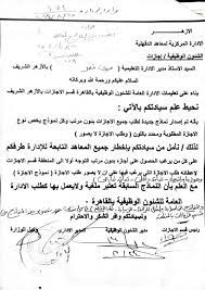 نموذج اجازة بدون راتب في القطاع الخاص. ØªØ­ÙˆÙŠÙ„ Ø±Ø§Ø­Ø© Ø§Ù„Ø¯ÙŠØ¨Ø§Ø¬Ø© Ø·Ù„Ø¨ Ø¨Ø¯Ù„ Ù†Ù‚Ø¯ÙŠ Ø¹Ù† Ø§Ù„Ø§Ø¬Ø§Ø²Ø© Rangarljos Net