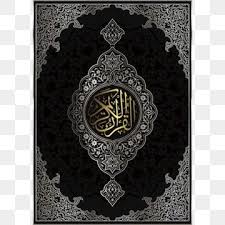 قرآن png الصور ناقل و psd الملفات تحميل مجاني على pngtree quran covers poster background design quran