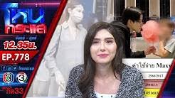 1,266,041 likes · 68,168 talking about this. à¹‚à¸«à¸™à¸à¸£à¸°à¹à¸ª Hone Krasae Official Youtube