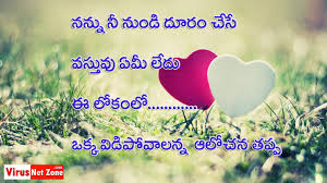 Check spelling or type a new query. Telugu Heart Touching Love Quotes Images In Telugu Virus Net Zone