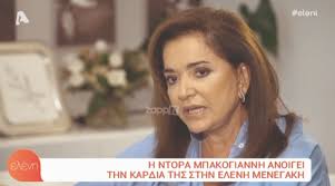Η ντόρα μπακογιάννη, μιλώντας στο action24, υποστήριξε ότι «…ορθώς έγινε η συνάντηση με τον ερντογάν. Ntora Mpakogiannh Htan To Megalytero La8os Poy Exw Kanei Zappit