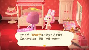 あつまれどうぶつの森ー29 | Are you happy～？