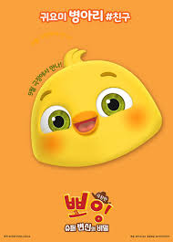 Welcome to the village of playville. Video Photos Main Trailer And Character Posters Dropped For Boing The Play Ranger Super Secret Transformation Hancinema