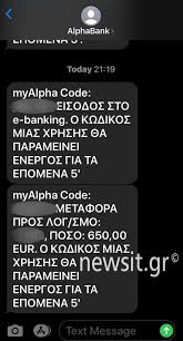 Start typing branch name or location to find your bank. Synagermos Gia Pelates Ths Alpha Bank Elaban Sms Gia Synallages Poy Den Eixan Kanei