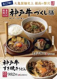 Пара в манге милые аниме пары искусство манга манга аниме аниме арт пары аниме дизайн персонажей. ä¸¸äº€è£½éºº å¤œé™å®š ç¥žæˆ¸ç‰›ãƒ¡ãƒ‹ãƒ¥ãƒ¼ ç™ºå£² ç¥žæˆ¸ç‰›ã¥ãã—è†³ ã¯1æ—¥é™å®š4é£Ÿ 2020å¹´9æœˆ11æ—¥ ã‚°ãƒ«ãƒ¡ ã‚¯ãƒ©ãƒ³ã‚¯ã‚¤ãƒ³ ãƒˆãƒ¬ãƒ³ãƒ‰