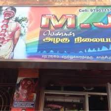 Welcome to emma j aesthetics, a specialist skin clinic in inverness. M J Beauty Clinic For Women Kanchipuram Ho Beauty Parlours In Kanchipuram Justdial