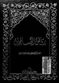 He became a muslim through hz. Download Book Saad Bin Abi Waqas To Abdelhamid Quality Silicosis Pdf Noor Library