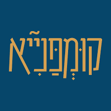 קומפנייא קרית אונו