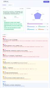 开源的智能面试平台，实现简历智能分析、AI 模拟面试与知识库RAG ...